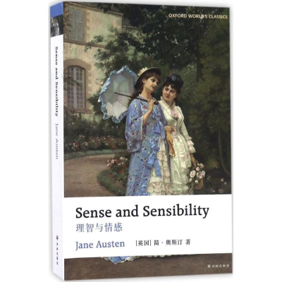 醉染图书理智与情感9787544766722