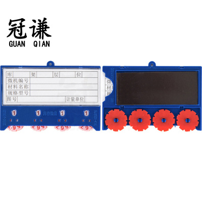 冠谦料签全磁个