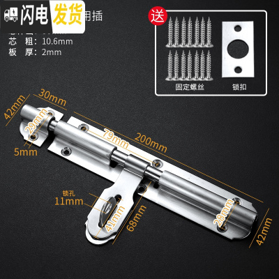 三维工匠不锈钢插销栓防盗木明装插销卫生间左右插销锁扣锁闩 8寸加厚重型左右插房门安全扣