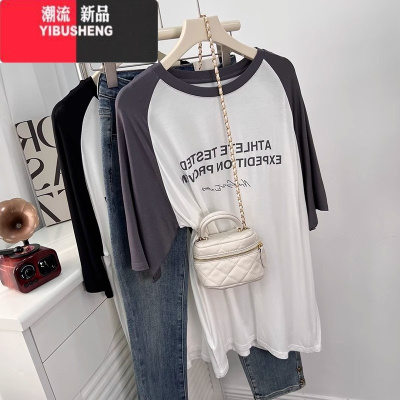 YIBUSHENG莫代尔拼色短袖t恤女季薄款宽松慵懒中长款大码胖妹妹半袖上衣