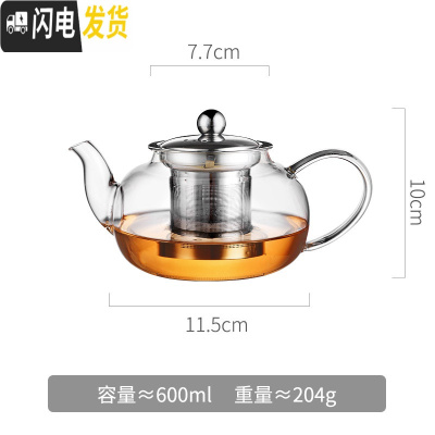 三维工匠锤纹玻璃泡茶壶可高温烧水壶单茶杯电陶炉煮茶器家用加厚过滤茶具 600(普通款)