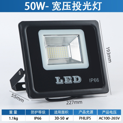 匹牧PM-TPD-0003足瓦高亮度led贴片方形投光泛光灯防水户外灯50W 隔离驱动暖光 单位:个