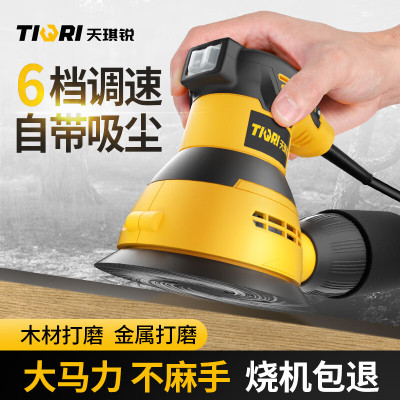 天琪锐 工业级腻子打磨机(圆盘)无集尘盒 GYP-NZDM01