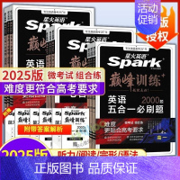 听力理解 高中一年级 [正版]25版英语巅峰训练高中英语语法填空高一二三五合一必刷题完形填空完形填空与阅读理解高考真题考
