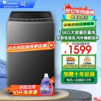 小天鹅(LittleSwan)波轮洗衣机全自动15公斤KG大容量免清洗不脏桶 健康除螨 以旧换新 TB15-1808T