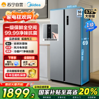 [自营]美的(Midea)570升双开门对开门一级能效节能双变频风冷无霜大容量电冰箱以旧换新BCD-570WKPM(E)