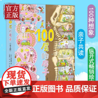 海底+地下+天空+地上100层的房子系列全4册绘本2-3-6周岁儿童幼儿园宝宝绘本漫画图画卡通绘本睡前故事书少儿启蒙认知