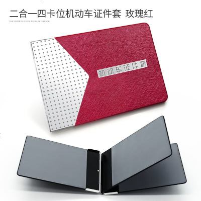 [补贴10%]驾驶证皮套男创意驾照套个性机动车行驶证真皮保护本二合一体包女 超薄[二合一四卡位]机动车套 玫瑰红