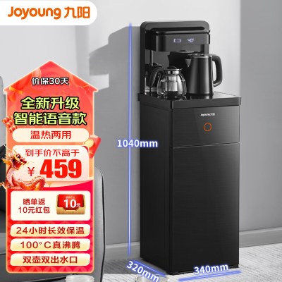 九阳(Joyoung)饮水机茶吧机家用客厅多功能智能自动上水立式饮水机24小时保温拉丝雅黑 JYW-WH190 温热型