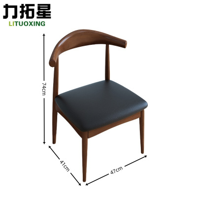 力拓星 实木餐椅 牛角椅 74cm 个