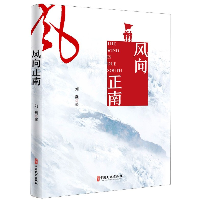 音像风向正南刘巍|责编:窦忠如