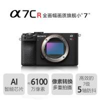 索尼(SONY) Alpha 7CR 新一代全画幅画质旗舰小“7”黑色 单机身