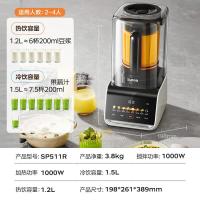 苏泊尔轻音0涂层破壁机可拆洗降噪预约家用豆浆机1.5L全自动多功能料理机榨汁机SP511R