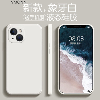 VMONNiPhone14手机壳苹果14plus保护套14pro/max防摔镜头全包液态硅胶软壳纯色