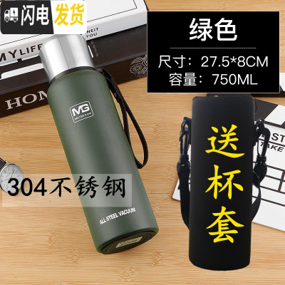 三维工匠全钢保温水杯男304不锈钢女便携1学生大容量1500户外运动水壶 军绿750+杯套杯刷保温壶