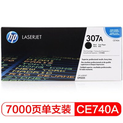 惠普(HP)CE740A 黑色硒鼓 307A(适用LaserJet CP5225 CP5225n CP5225dn) 【CE740A(307A)/黑色7000页】