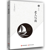 音像老人与海海明威