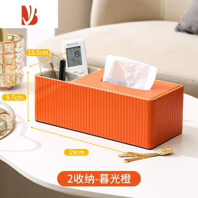 三维工匠茶几收纳多高级感颜值档轻奢抽纸巾盒放遥控器客厅办公室网红 罗马柱暮光橙2收纳
