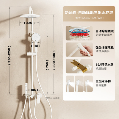 九牧(JOMOO)淋浴花洒全套装四出水喷枪淋雨器家用洗澡沐浴除垢卫浴花洒36647