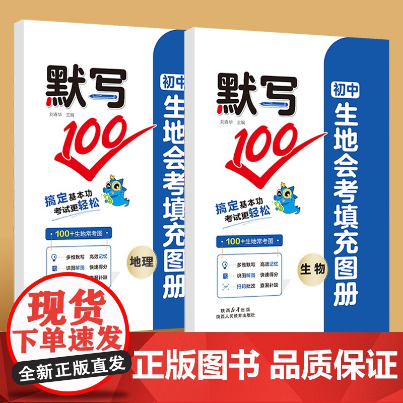 初中生地会考知识点归纳默写100必背知识点核心考点总结生物地理基础知识点大全人教版 初二八年级会考复习资料睡前默写练习记