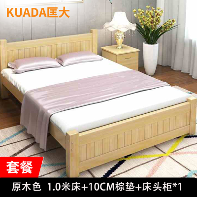 匡大床实木框架床宿舍接待床1.0米床+10CM棕垫+床头柜*1 KDMC-QT1210