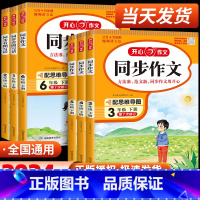 开心 同步作文 二年级下 [正版]2024版 小学生开心同步作文三年级下册二年级3四4五5六年级人教版语文阅读理解专项训