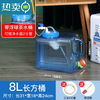 敬平带浮球净水器自动进水带龙头 泡茶茶桶 自动停水储功夫茶户外水桶 8升龙头方桶带浮球+3米2分管