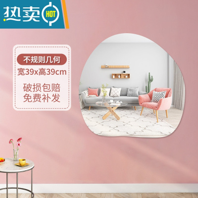 敬平镜子学生宿舍贴墙自粘桌面化妆镜不规则儿童ins风异形可爱云朵镜便携式用镜 不规则几何