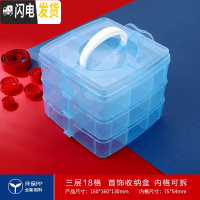 三维工匠透明塑料收纳盒小整理耳钉耳环可拆饰品盒首饰盒子整理盒女多格 蓝色3层