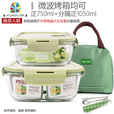 上班族保温玻璃饭盒微波炉专用保鲜盒收纳带盖玻璃碗3件套装 FENGHOU