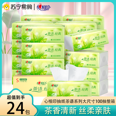心相印抽纸茶香茶语经典系列大尺寸24包3层100抽整箱有香压花卫生纸
