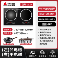 志高商用电磁炉双灶凹面嵌入式电陶炉电灶家用双炉台式爆炒大火力 双电磁炉款/双边预约定时