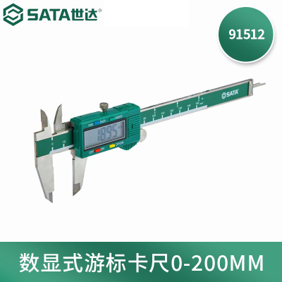 世达(SATA)游标卡尺 高精度电子数显 0-200MM 91512