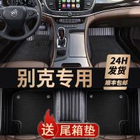 [补贴10%]别克新君越君威英朗GT威朗昂科威昂科旗商务车GL8专用全包围脚垫