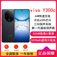 [全新]vivo Y300c 星钻黑 12GB+256GB 天玑6300 5G芯 6500mAh电池 44W充电 5000万高清影像 5G 手机