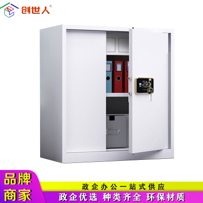 创世人 保密柜 单节带抽指纹保密柜文件柜办公柜资料档案柜