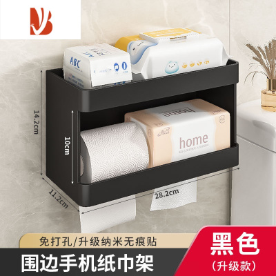 三维工匠轻奢卫生间纸巾盒防水免打孔厕所抽纸盒洗手间厕纸盒卫生纸置物架 黑色-升级双层加长款 [无痕贴免打孔]