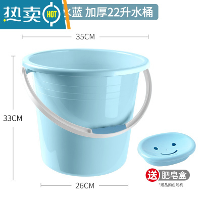 敬平塑料桶水桶家用储水用大水桶加厚带盖塑料圆桶手提大号宿舍洗衣桶 [撞色高颜值22升水桶-无盖送肥皂盒]-蓝色
