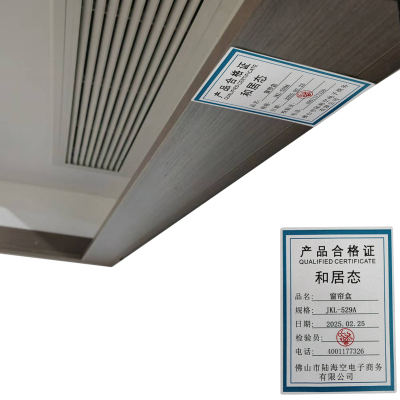 和居态 窗帘盒 JKL-529A 米