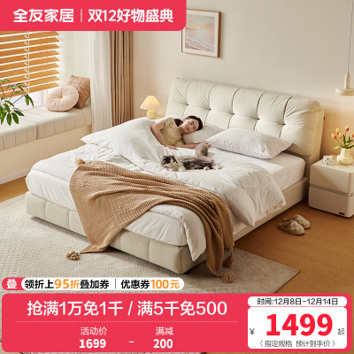 全友家居布艺床奶油风猫抓布软包床卧室家具高脚床落地床双人大床