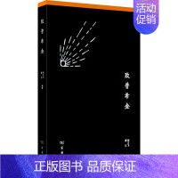 [正版]致普希金 刘文飞,姜江 编 外国诗歌文学 书店图书籍 商务印书馆