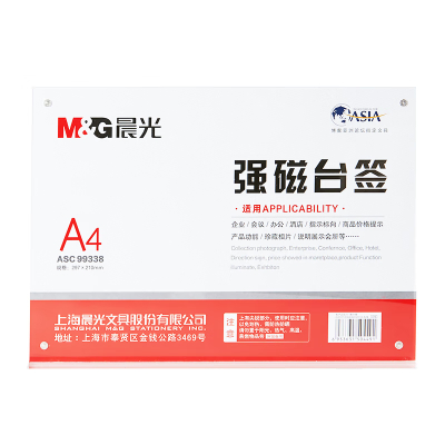 晨光 M&G T型横式强磁台签 ASC99338 A4 297*210mm 个