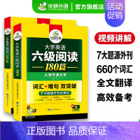 英语六级听力1000题 [正版]英语六级阅读备考2024年12月大学英语六级阅读理解180篇强化专项训练书阅读真题考试资