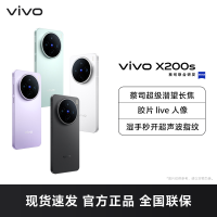 vivo X200s