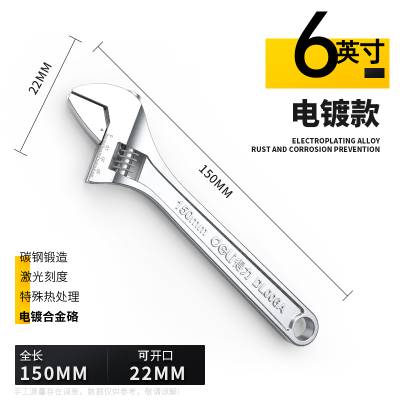 得力(deli)多功能活动扳手 光柄激光刻度