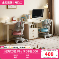 全友家居收纳储物柜一体儿童学习桌青少年可伸缩双人书桌