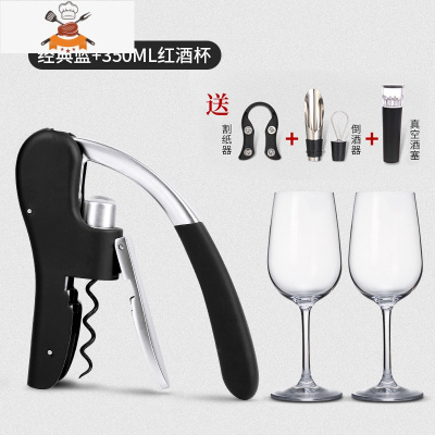 红酒开瓶器家用红酒起子葡萄酒创意多功能套装开酒启瓶按压式器 敬平 经典黑+2酒杯 (送真空塞倒酒器割纸器)