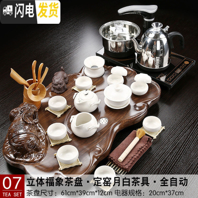 三维工匠分体式茶具套装立体象茶盘小号全自动上水电茶炉组合茶台排水家用 07分体立体象月白定窑企鹅