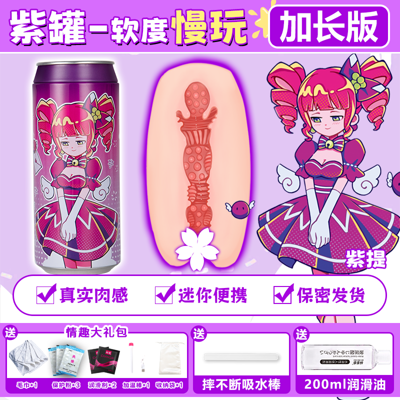 杯多多七彩罐娘官方plus飞机杯男用小型手动斐济杯飞机杯倒膜名器