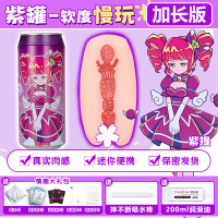 杯多多七彩罐娘官方plus飞机杯男用小型手动斐济杯飞机杯倒膜名器